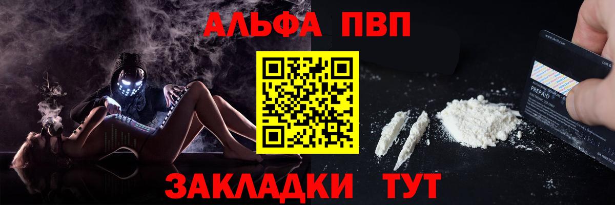 Находка  Альфа ПВП СК КРИС  A-PVP VHQ  А ПВП Соль  Вход с VPN 