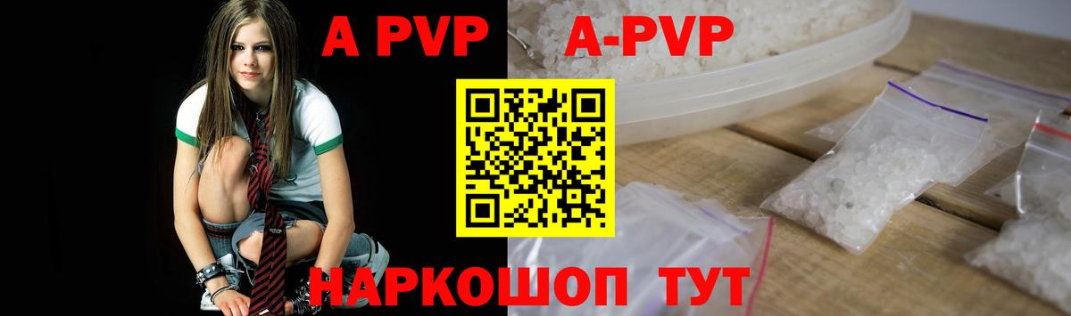 APVP мука Находка