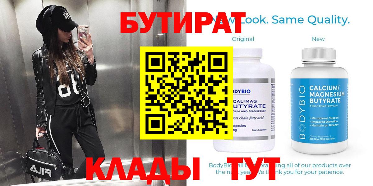 Бутират оксибутират Находка