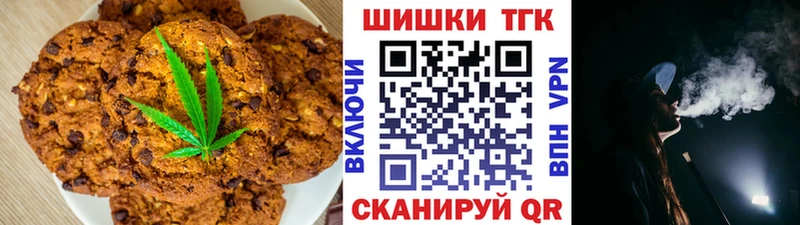 Печенье с ТГК марихуана Находка