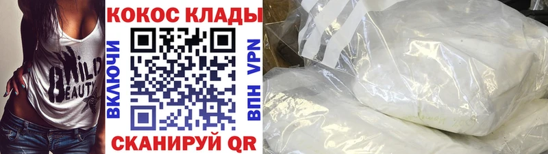 Кокаин FishScale  купить закладку  Находка 