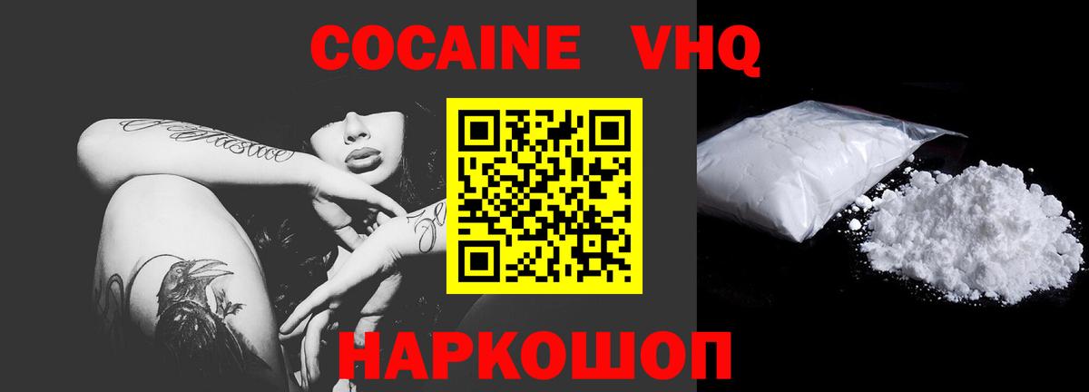 Находка  КОКАИН Эквадор  Cocaine  Вход с VPN  Кокаин 99% 