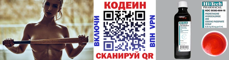 мориарти наркотические препараты  Находка  Кодеин Purple Drank 