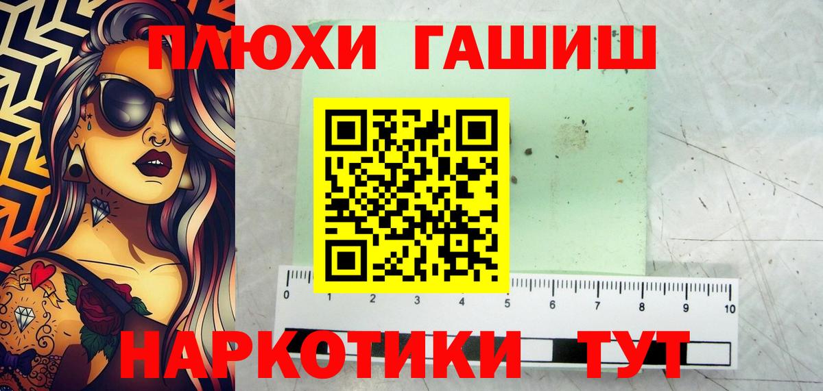 Гашиш гашик  ГАШИШ Изолятор  Находка  Гашиш  Вход с VPN 