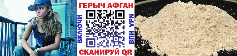 купить   Находка  Героин Афган 
