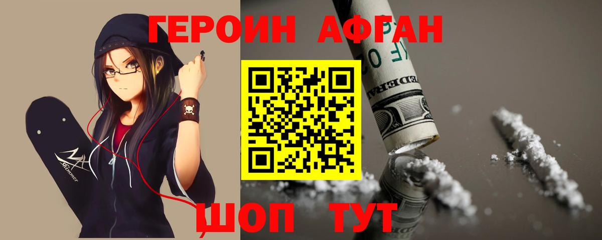 ГЕРОИН  Вход с VPN  Находка  ГЕРОИН гречка 