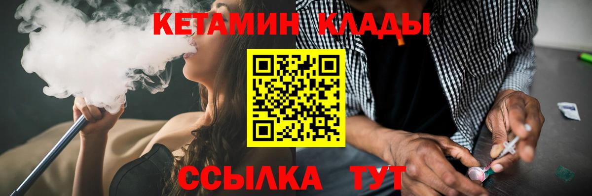 Кетамин ketamine  Кетамин VHQ  Вход с VPN  Находка 