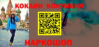 кокаин колумбия Шелехов