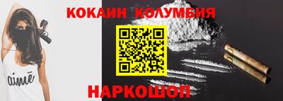 кокаин колумбия Шелехов