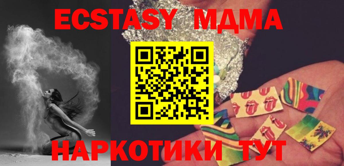 MDMA кристаллы  Вход с VPN  МДМА crystal  МДМА  Находка 