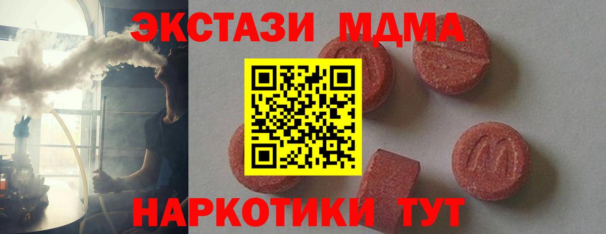 МДМА молли Находка