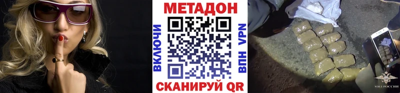 как найти   Находка  МЕТАДОН methadone 