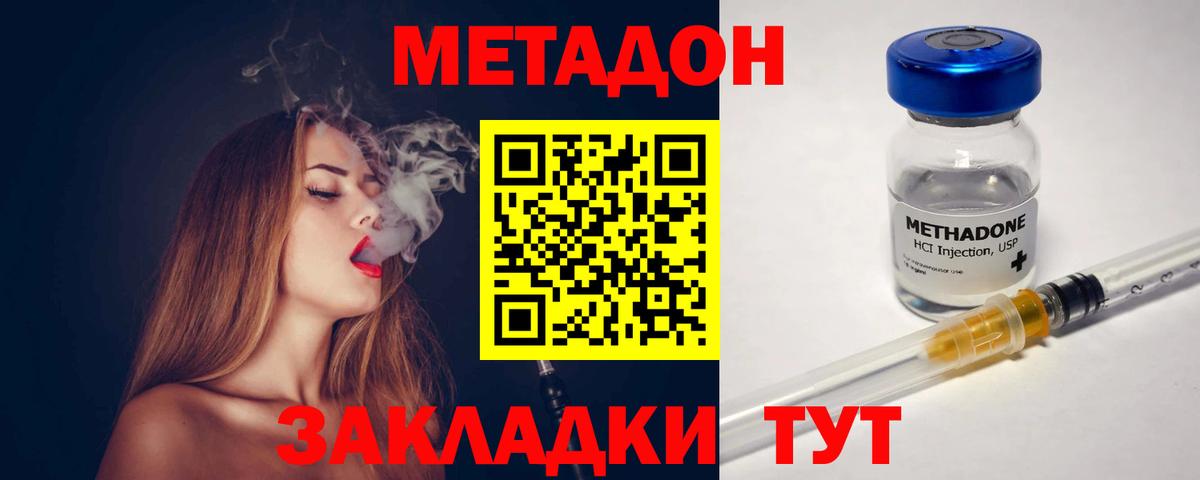 МЕТАДОН белоснежный  Метадон methadone  Находка  Вход с VPN 