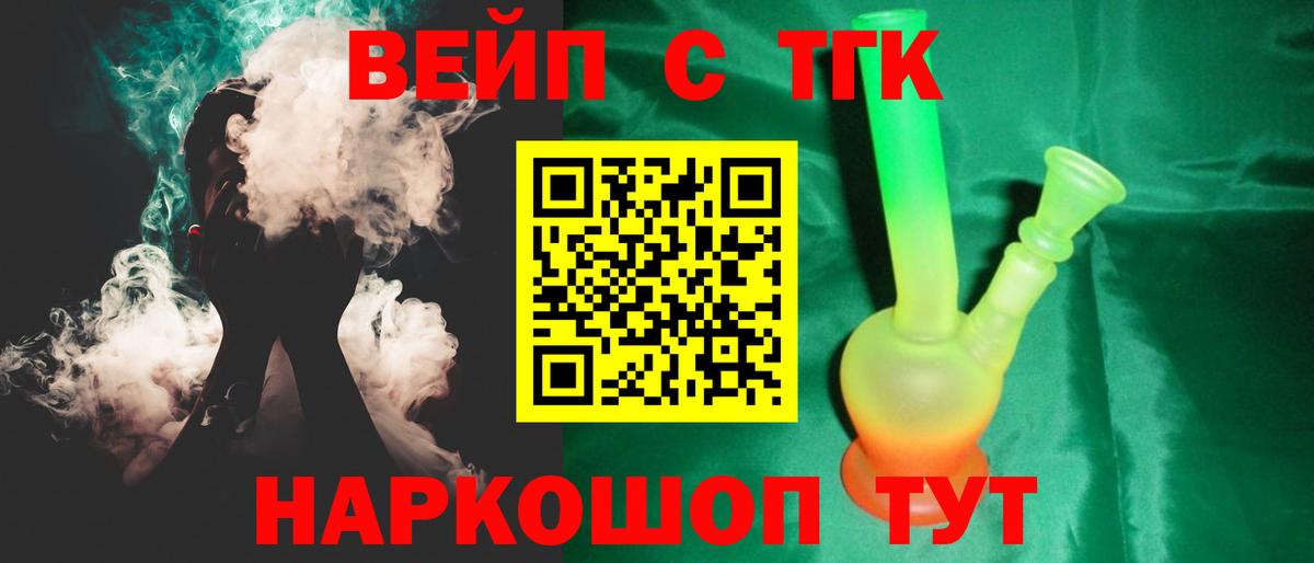 ТГК THC oil Находка