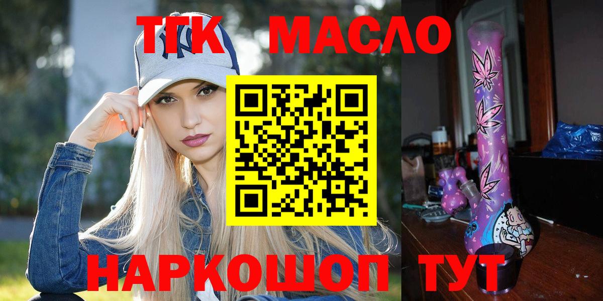 Находка  ТГК THC oil  Вход с VPN  mega рабочий сайт  ТГК гашишное масло 